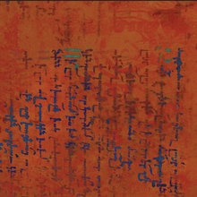 Load image into Gallery viewer, The Gandzaran: Echoes of the Ages
